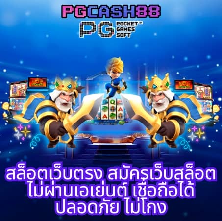 รวมเว็บสล็อต 888